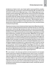 Caurskatā programmatūra. Programmatūras piegādes ķēžu drošība